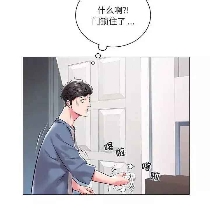 海女-第11话 - 图片 11