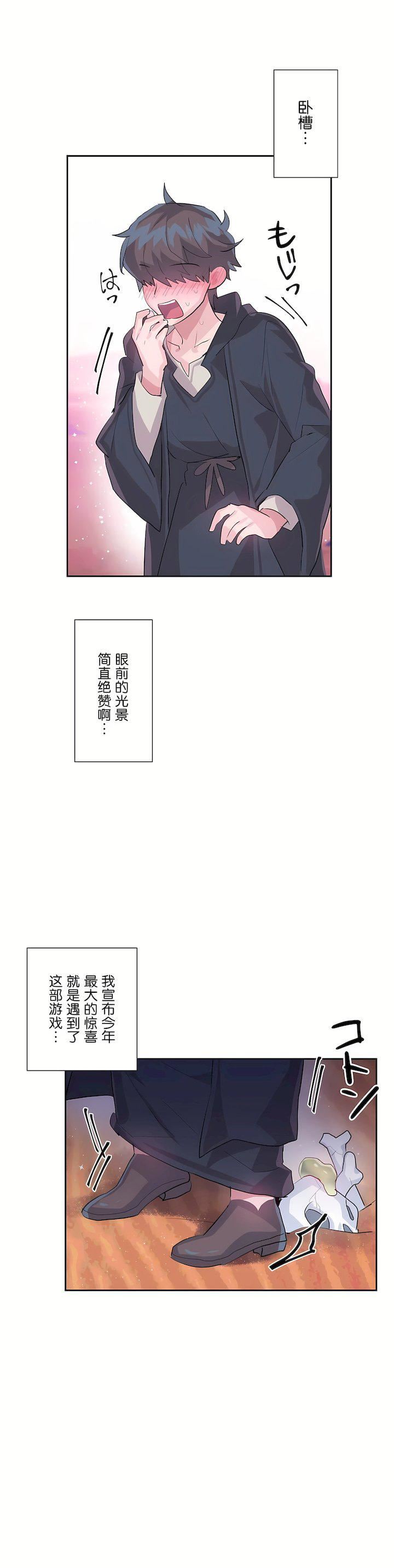 愛愛仙境第二季27話