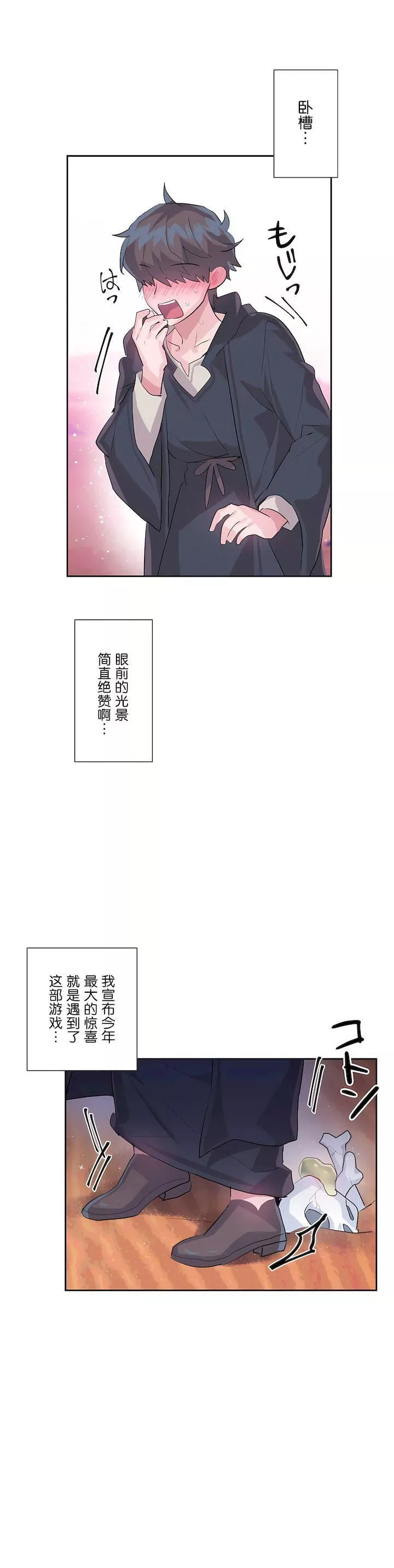 爱爱仙境-第二季27话 - 图片 2