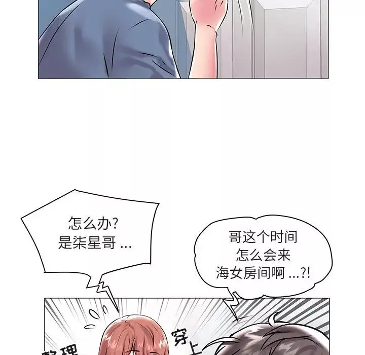 海女-第11话 - 图片 13