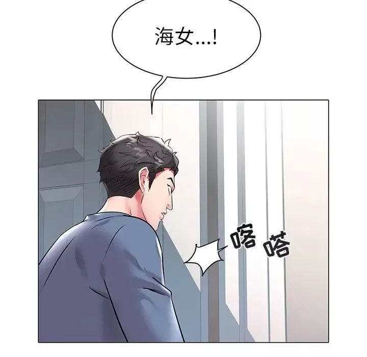 海女-第11话 - 图片 16