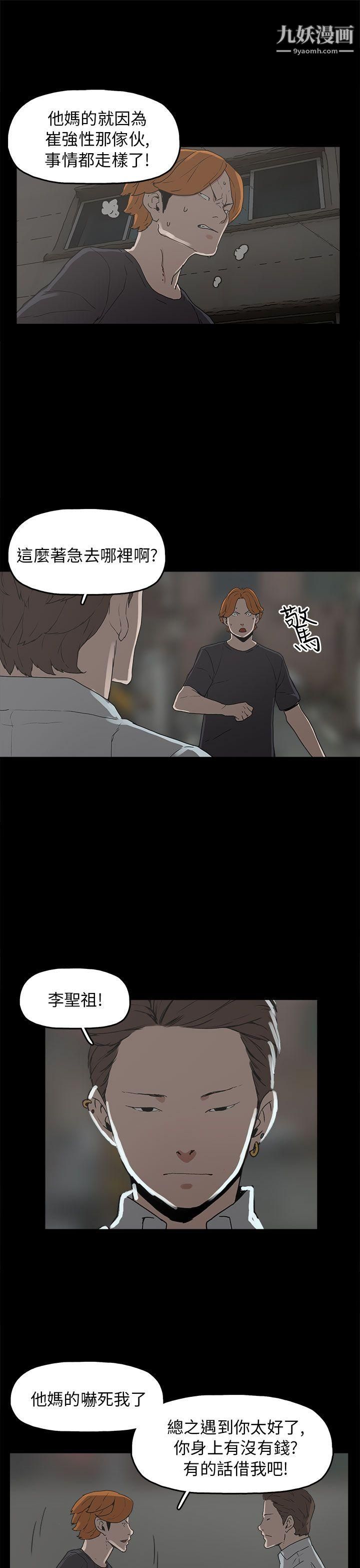 崔強性氣與朴銀慧第28話