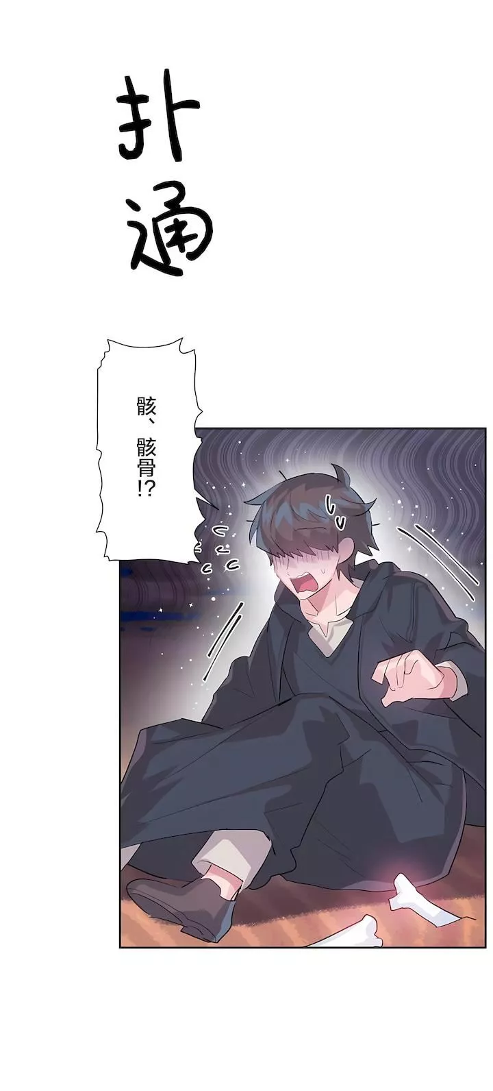 爱爱仙境-第二季27话 - 图片 4