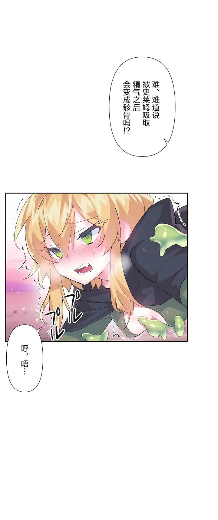 爱爱仙境第二季27话