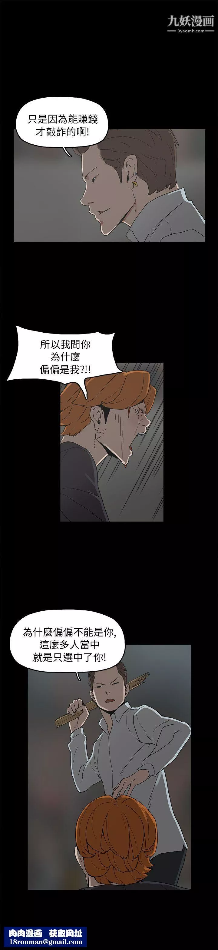 崔强性气与朴银慧-第28话 - 图片 16