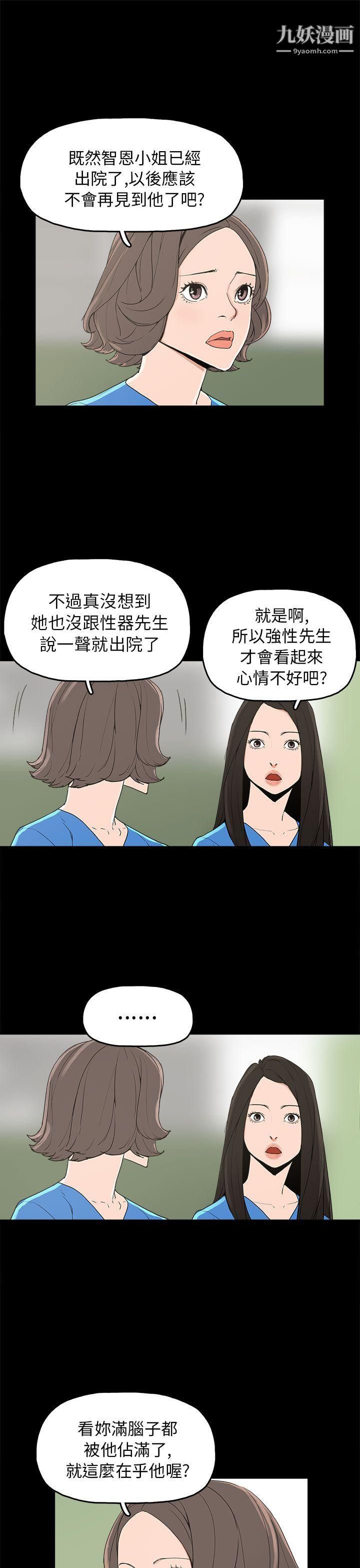 崔强性气与朴银慧第28话