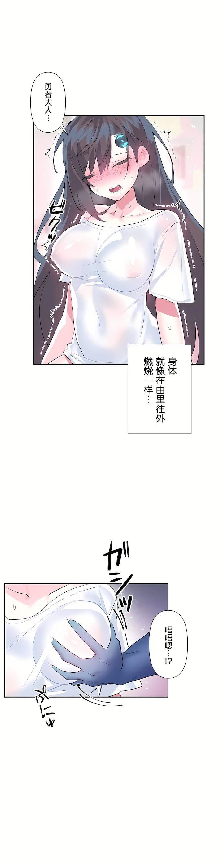 愛愛仙境第二季27話