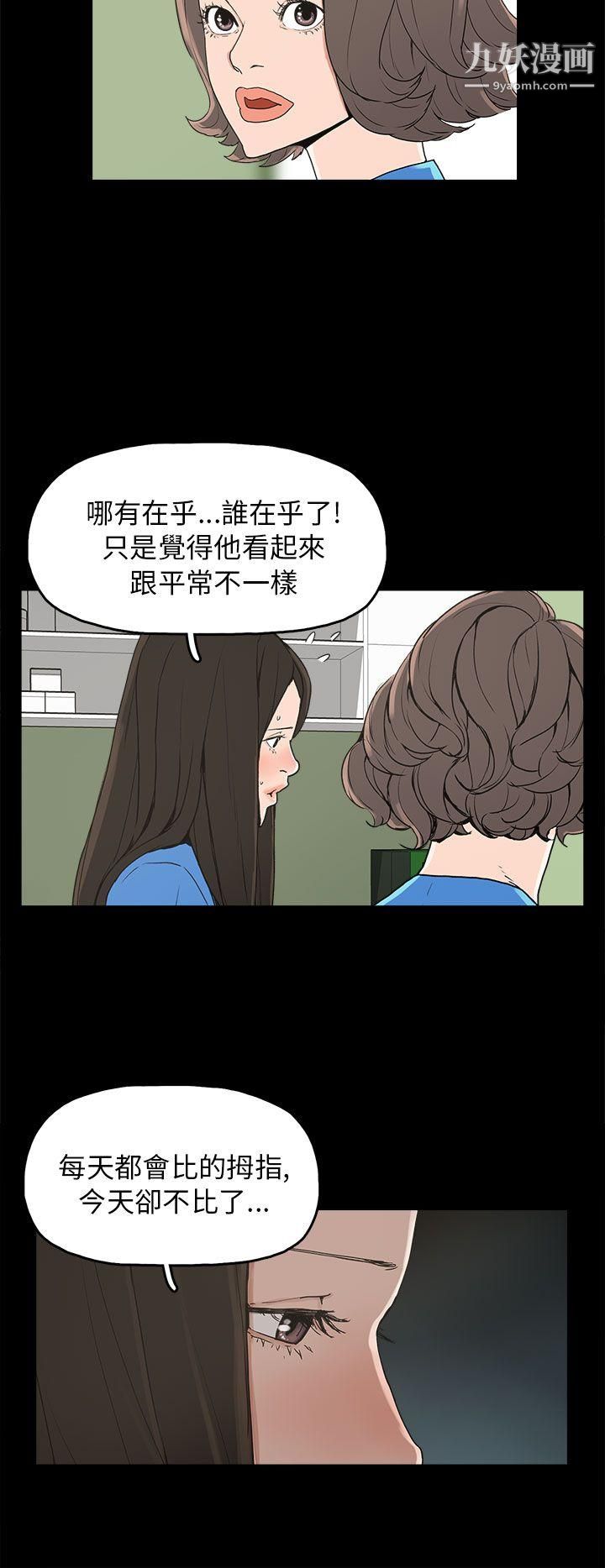 崔强性气与朴银慧第28话