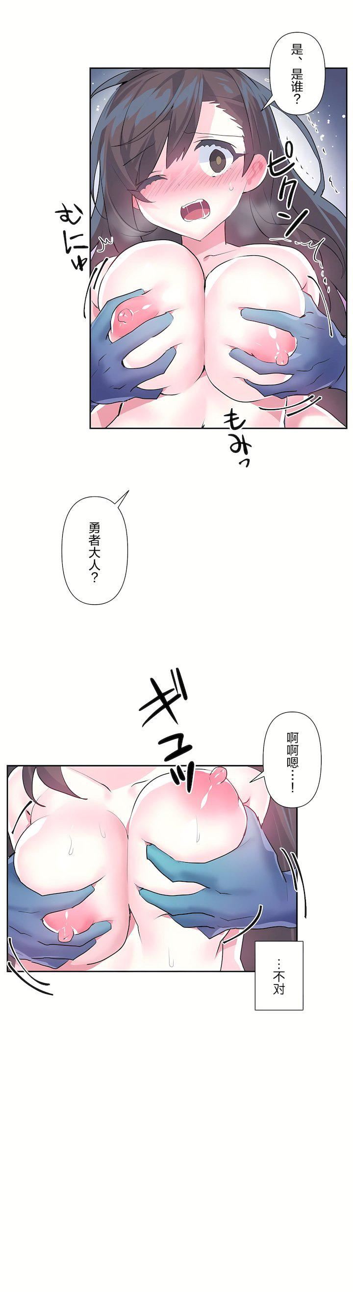 爱爱仙境第二季27话