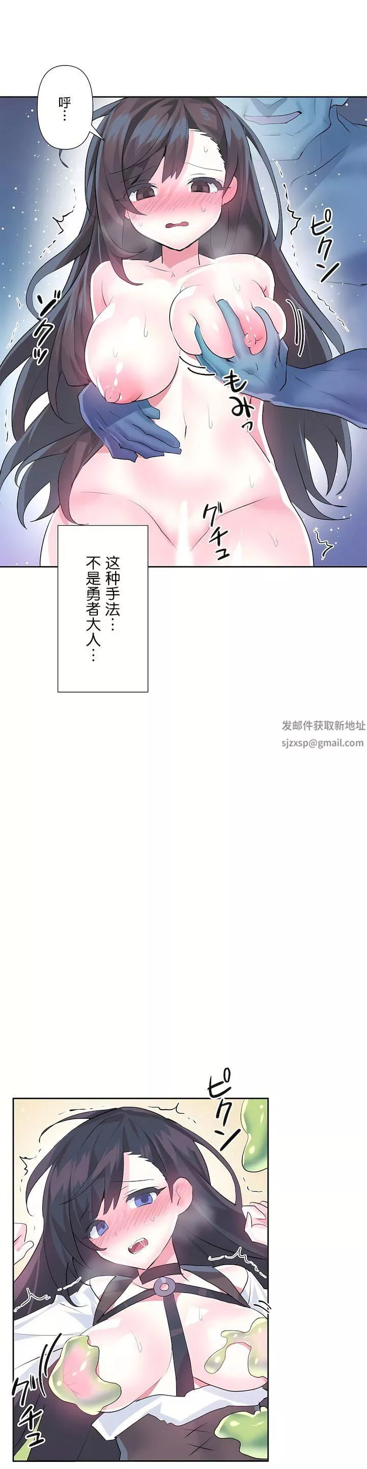 愛愛仙境第二季27話