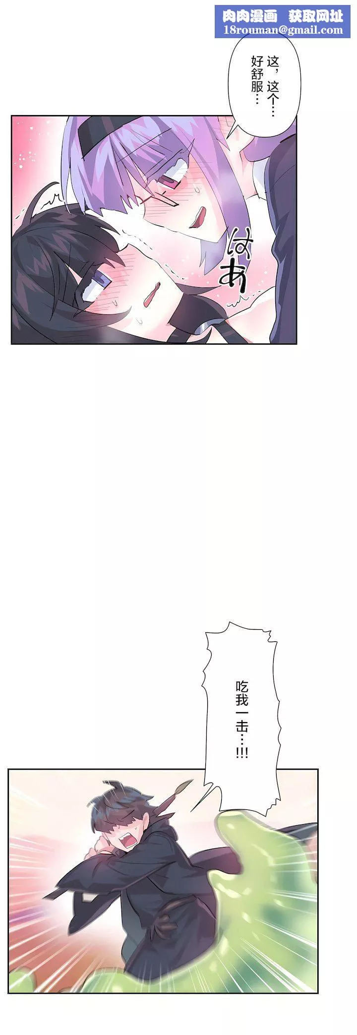 愛愛仙境第二季27話