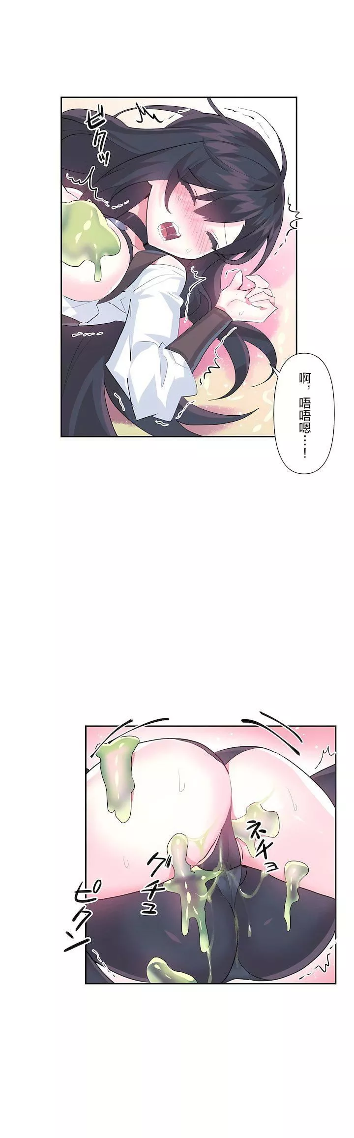 愛愛仙境第二季27話