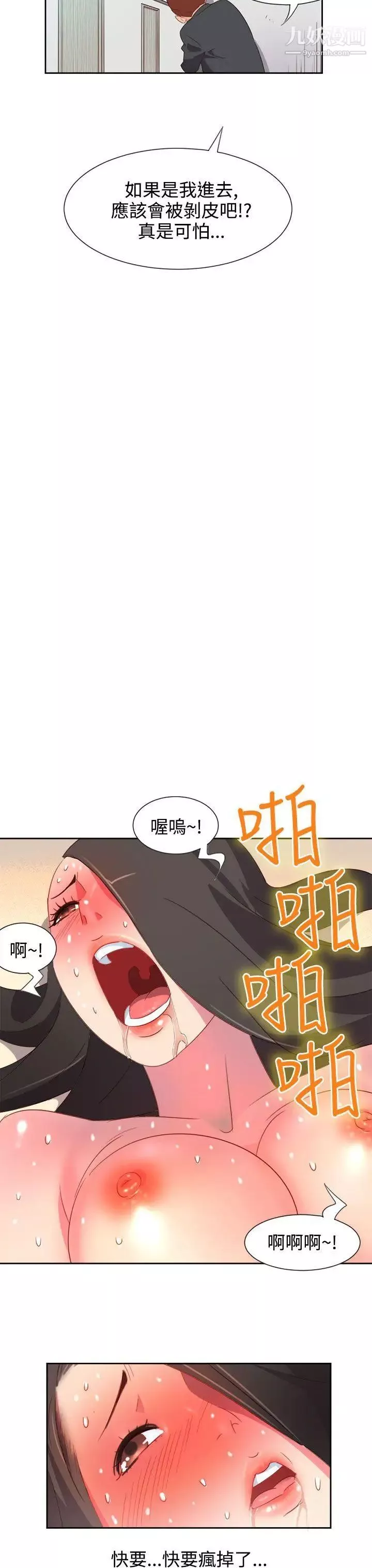 情慾靈藥第5話