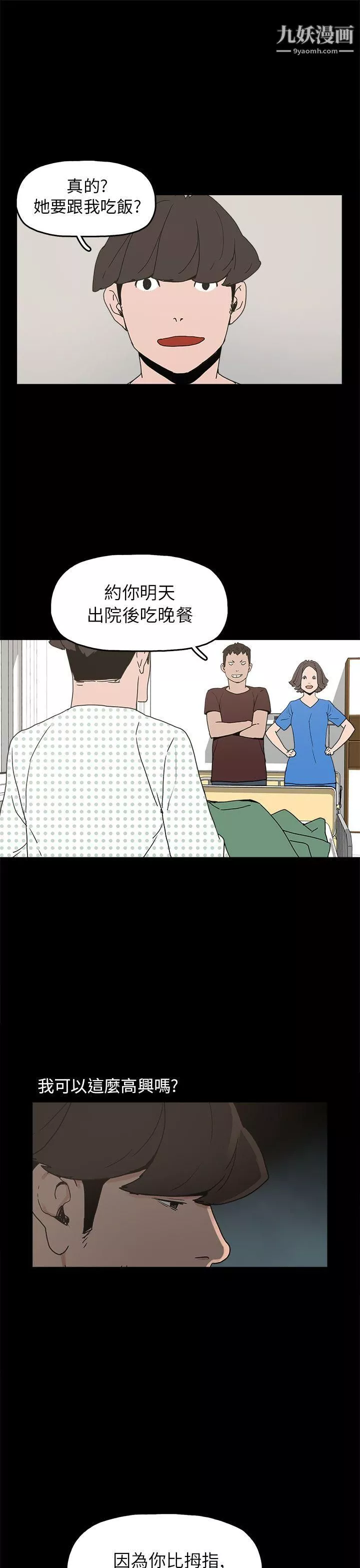 崔強性氣與朴銀慧第28話