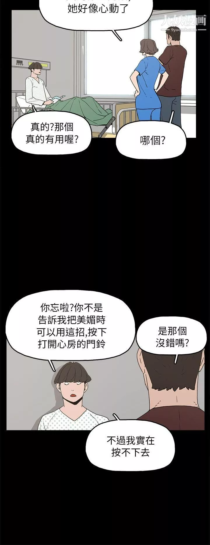 崔強性氣與朴銀慧第28話