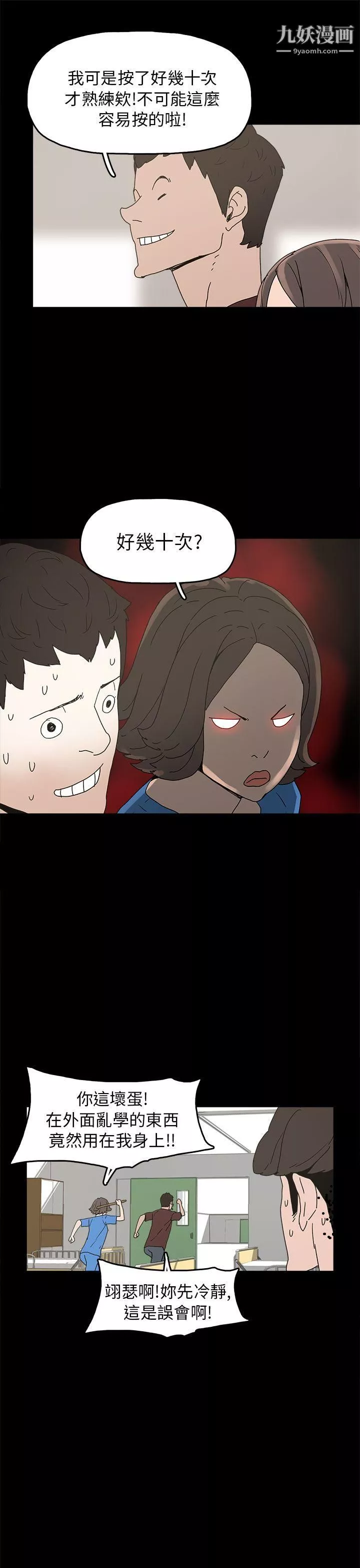崔強性氣與朴銀慧第28話