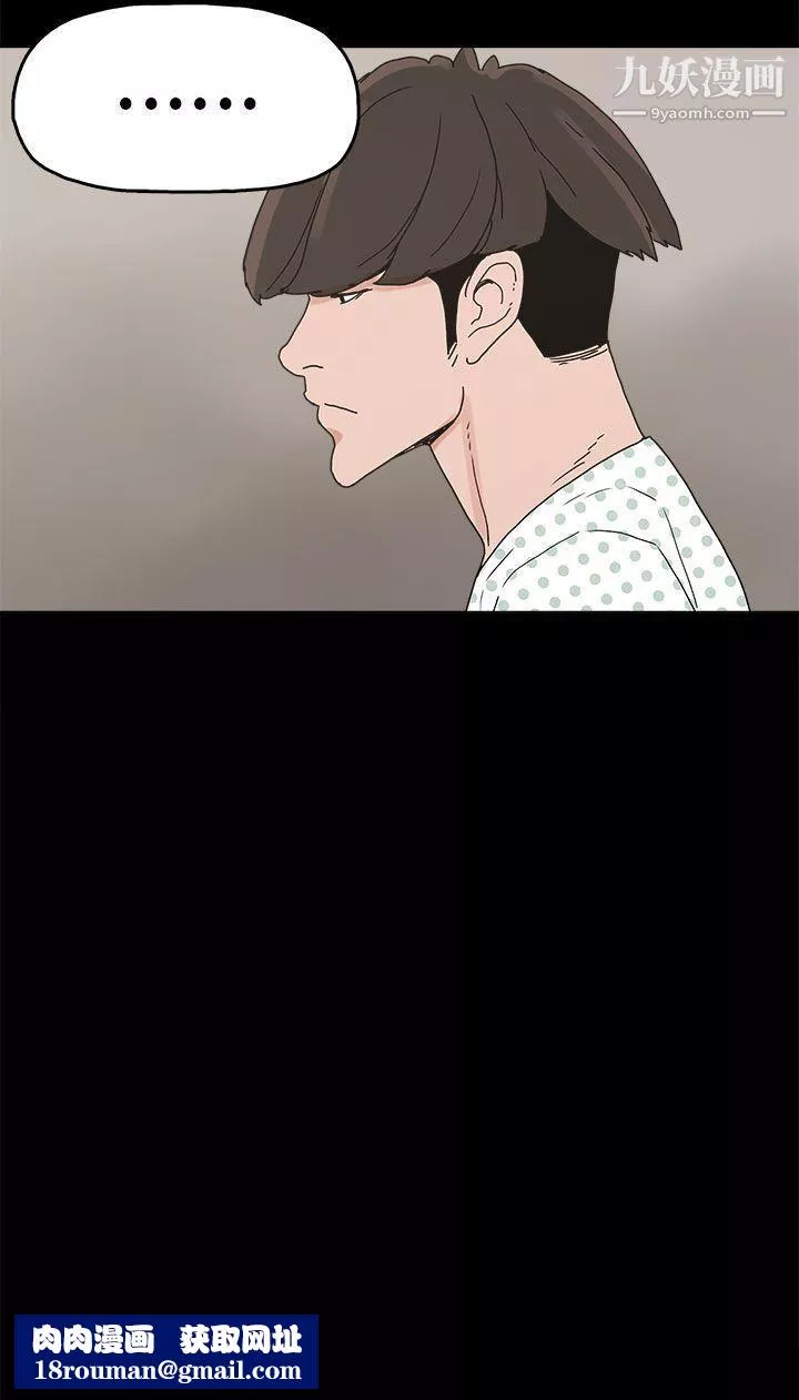 崔強性氣與朴銀慧第28話