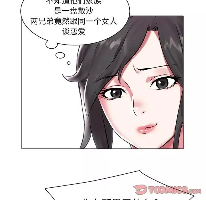 海女第11話