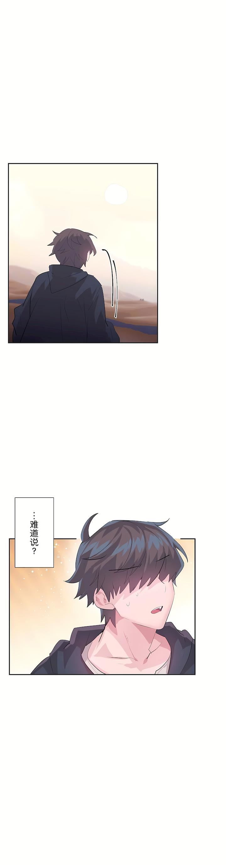 愛愛仙境第二季27話