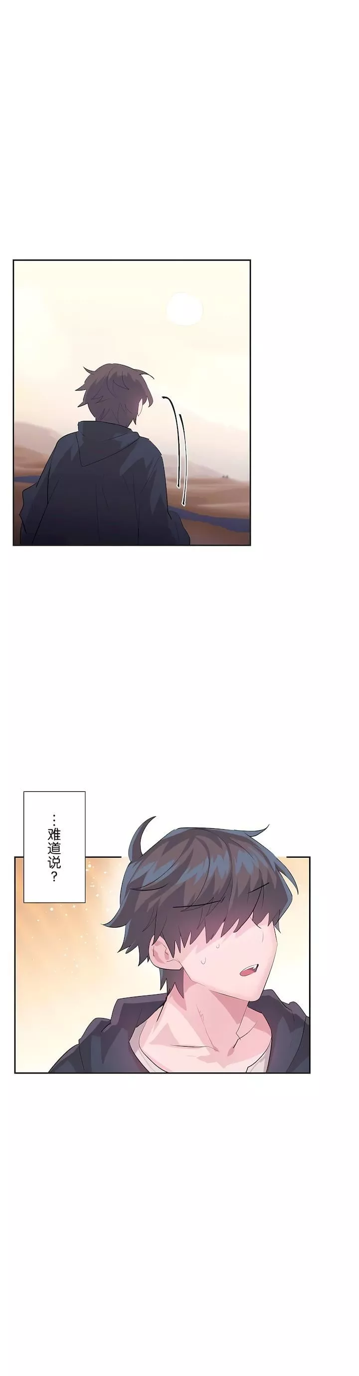 愛愛仙境第二季27話