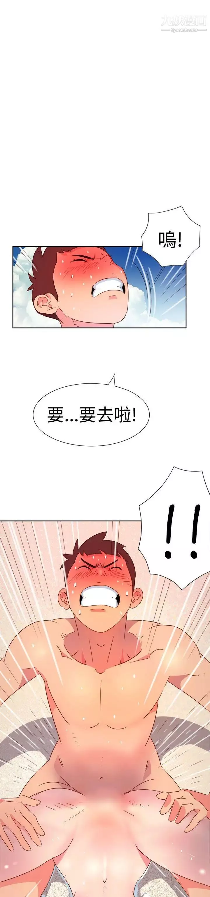 情慾靈藥第5話