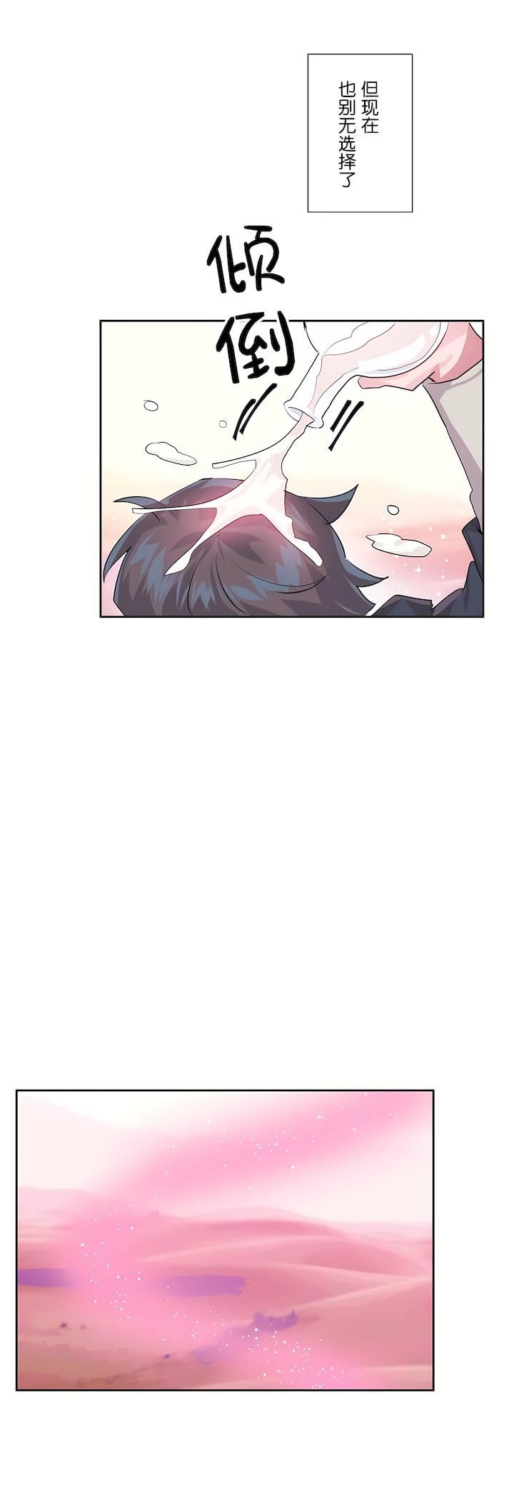 爱爱仙境第二季27话