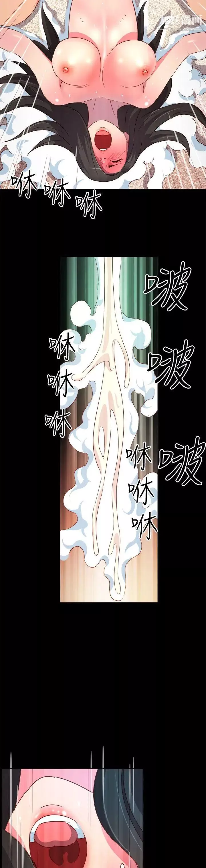 情慾靈藥第5話