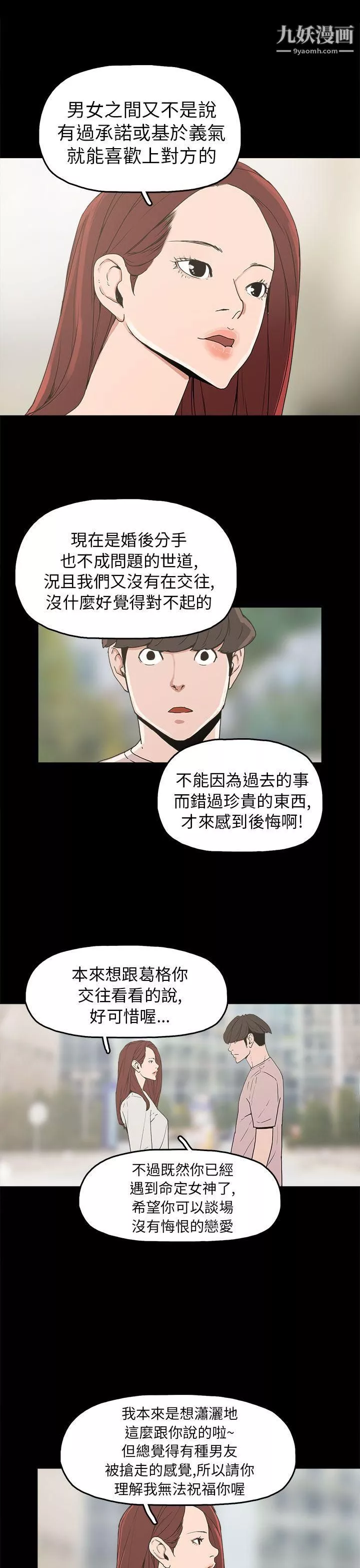 崔强性气与朴银慧-第29话 - 图片 9