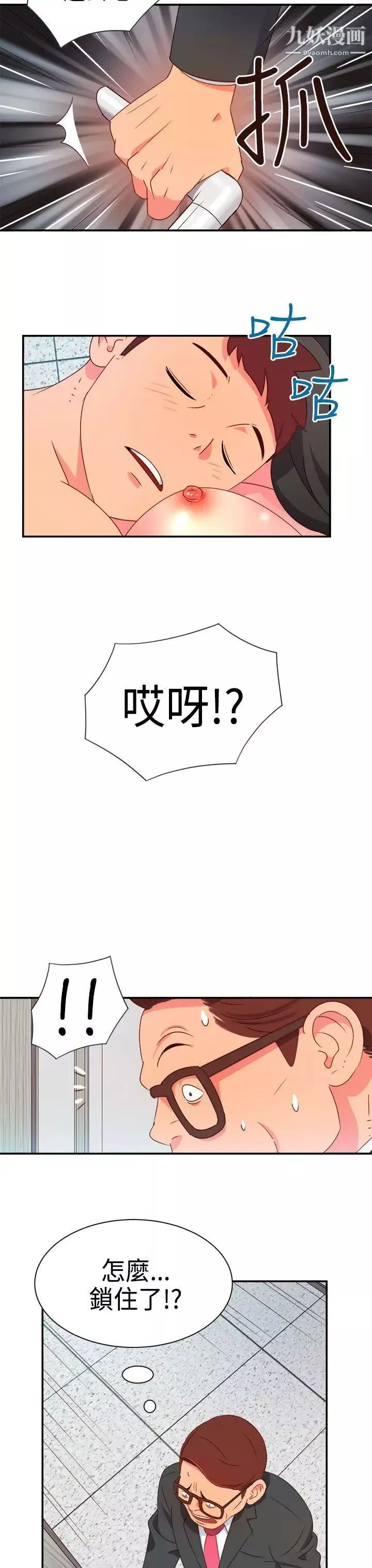 情慾灵药-第6话 - 图片 4