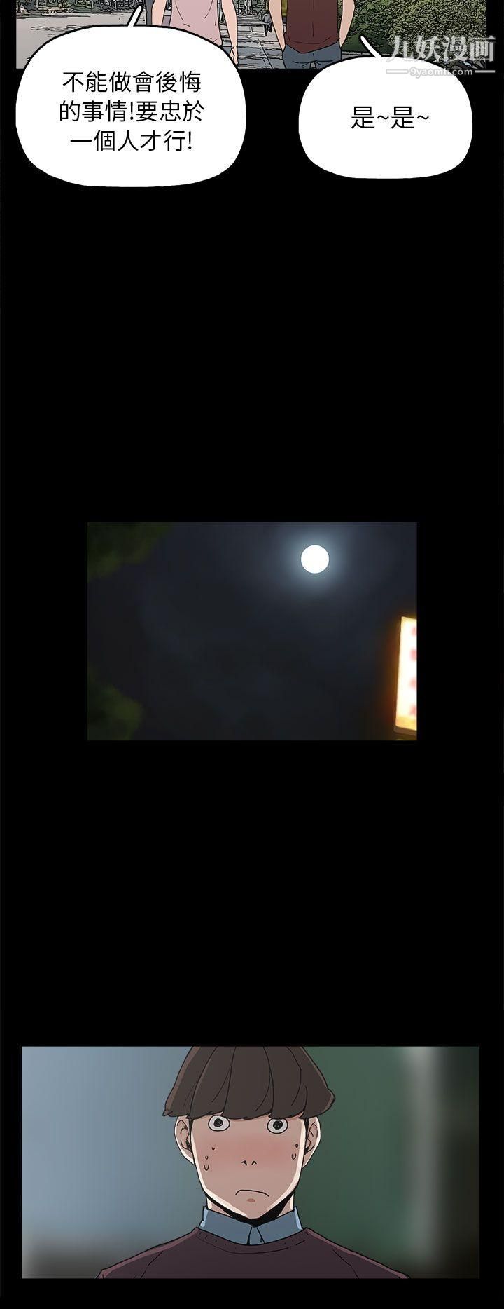 崔强性气与朴银慧第29话