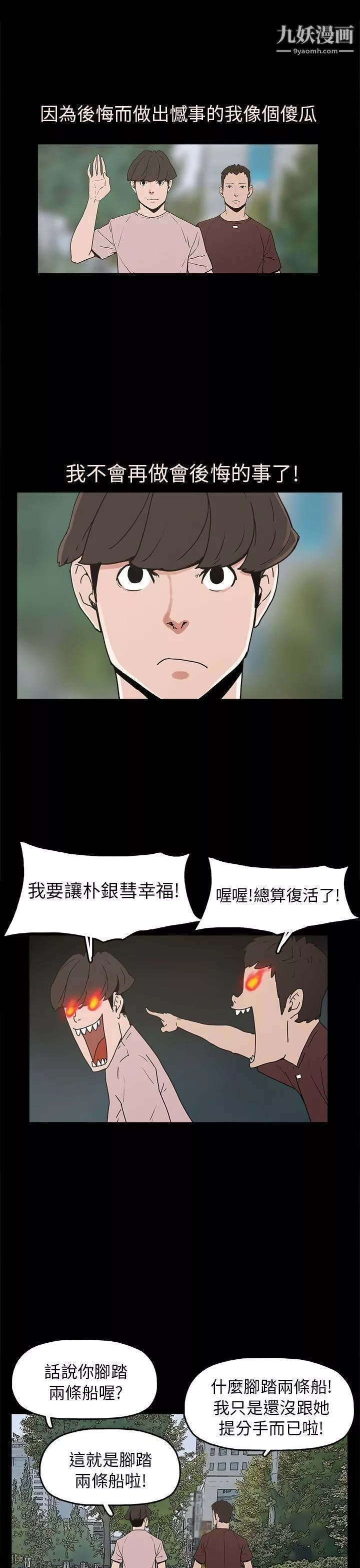 崔強性氣與朴銀慧第29話