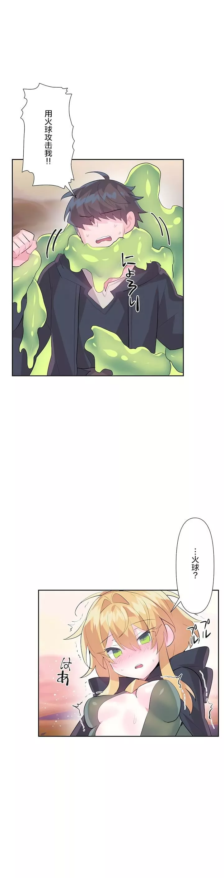 愛愛仙境第二季28話