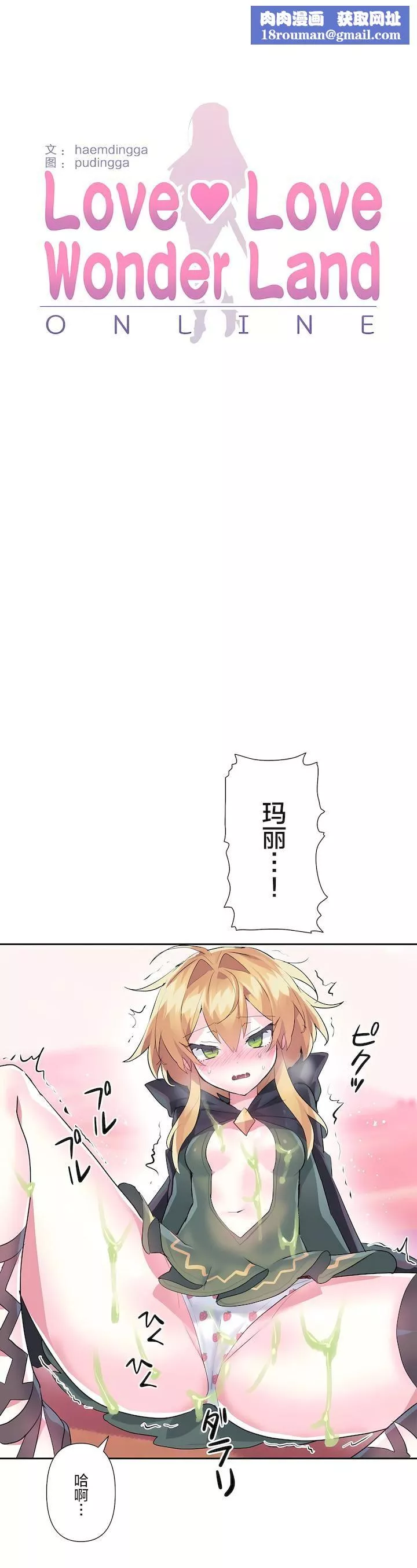 愛愛仙境第二季28話