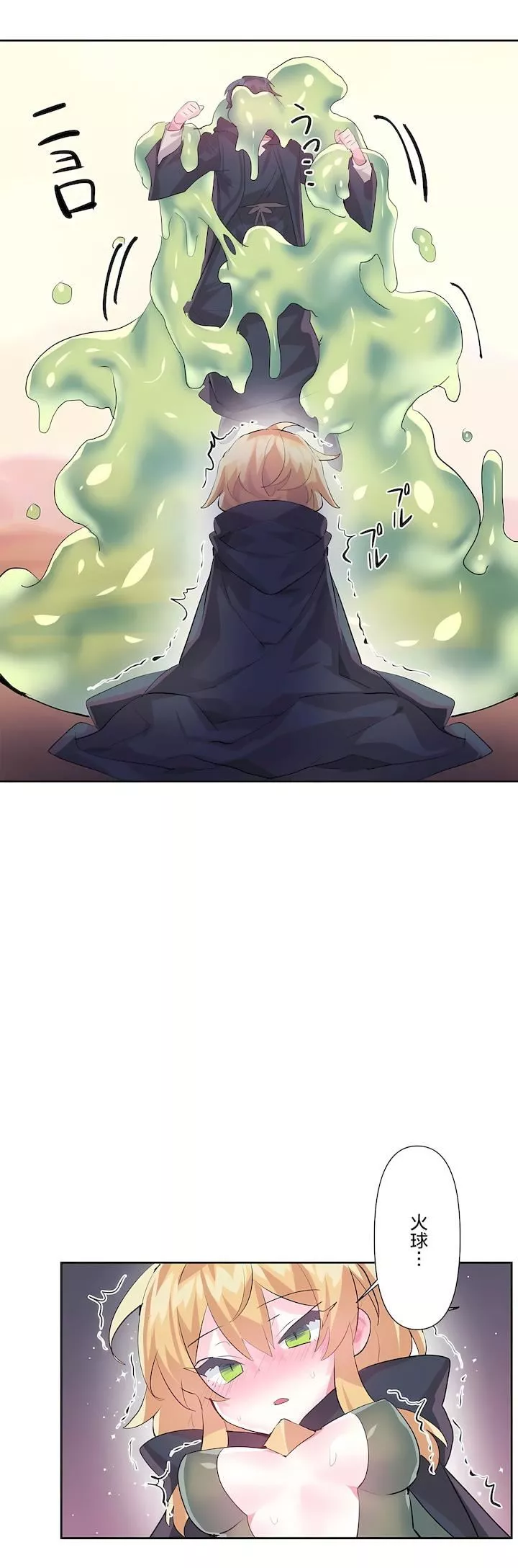 愛愛仙境第二季28話
