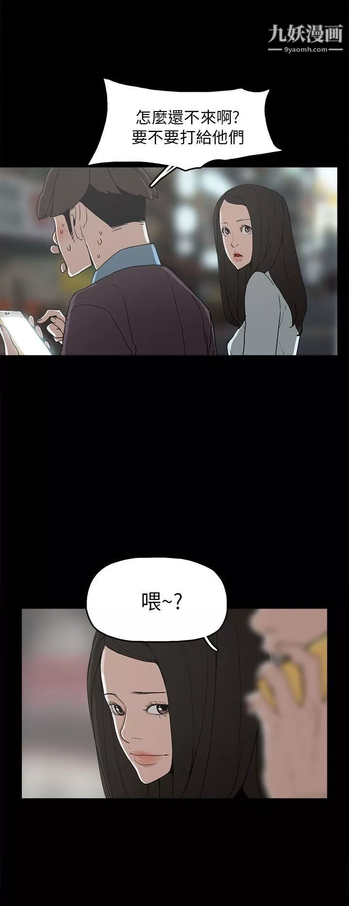 崔強性氣與朴銀慧第29話