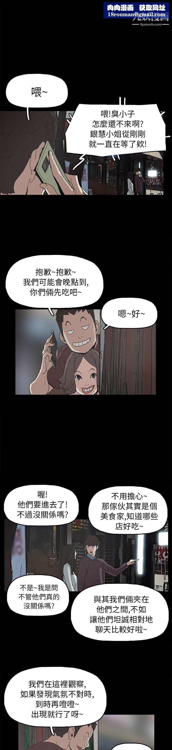 崔强性气与朴银慧第29话