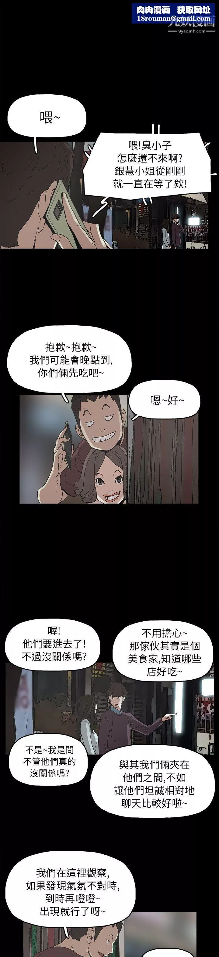 崔強性氣與朴銀慧第29話