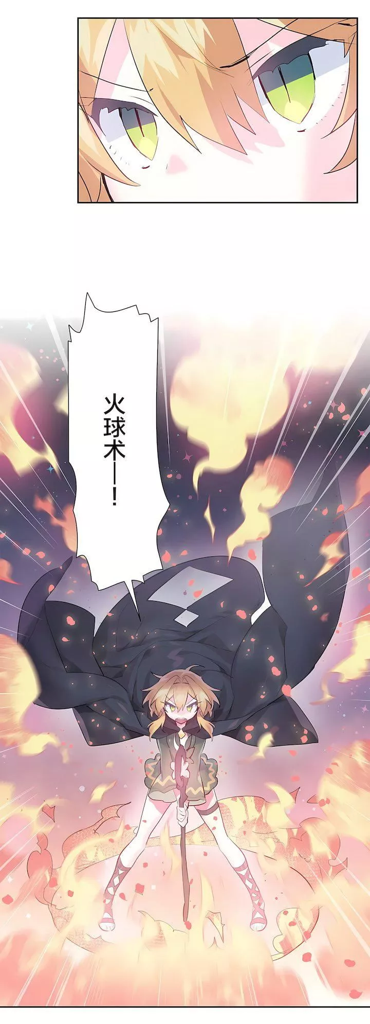 愛愛仙境第二季28話