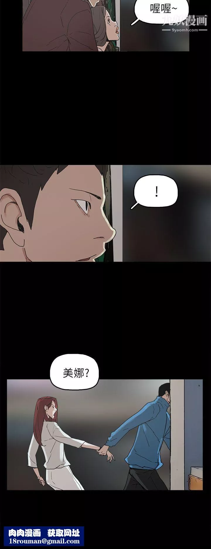 崔強性氣與朴銀慧第29話