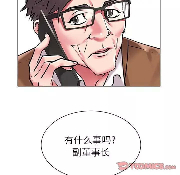 海女-第11话 - 图片 62