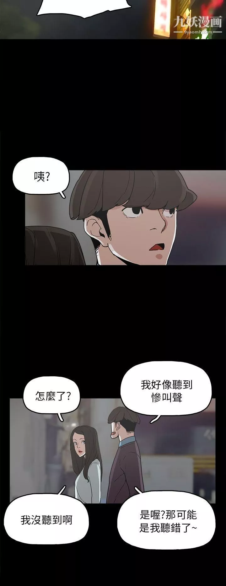 崔強性氣與朴銀慧第29話