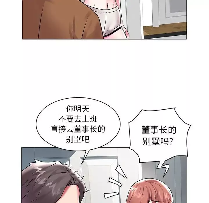 海女-第11话 - 图片 65