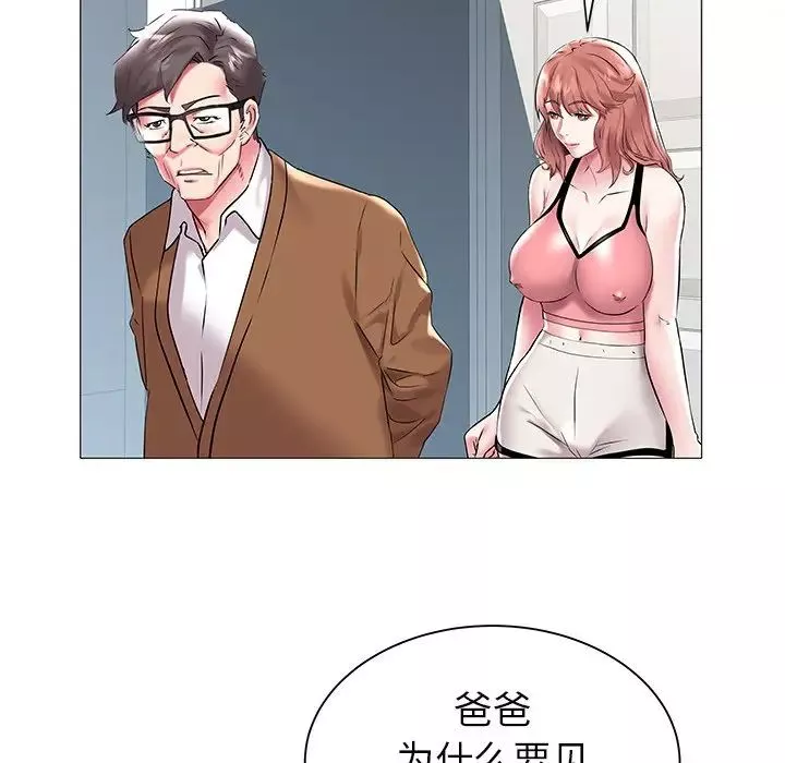 海女第11話