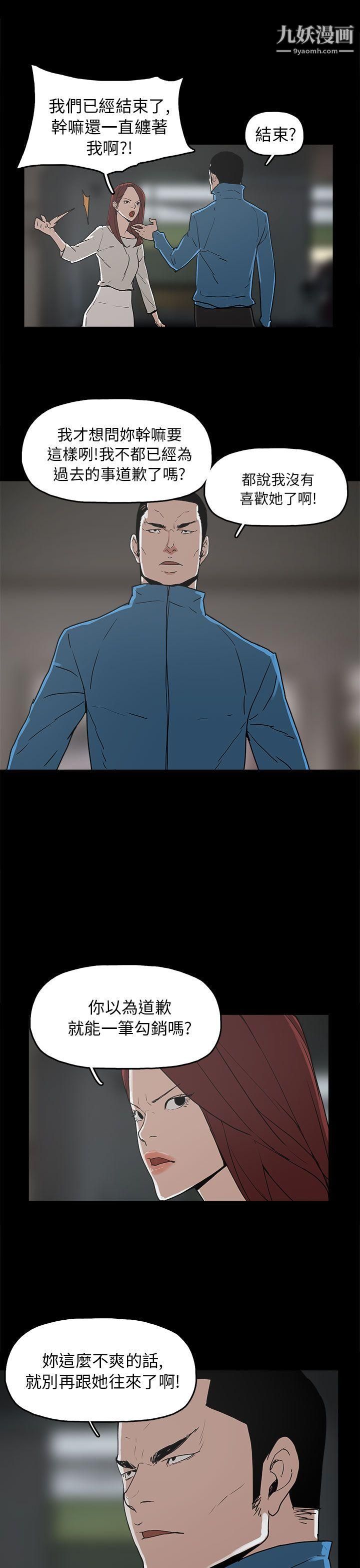 崔強性氣與朴銀慧第29話