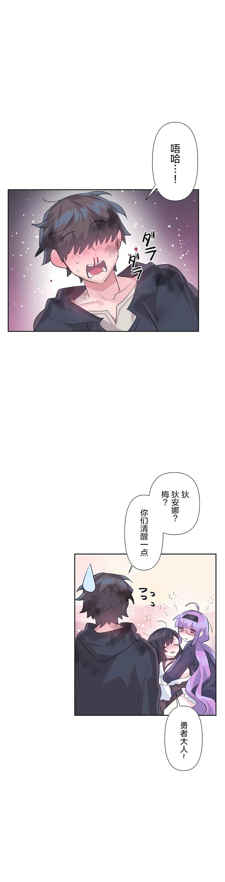 愛愛仙境第二季28話