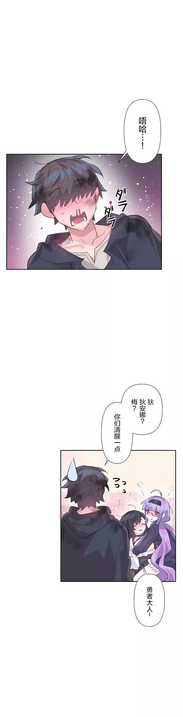愛愛仙境第二季28話