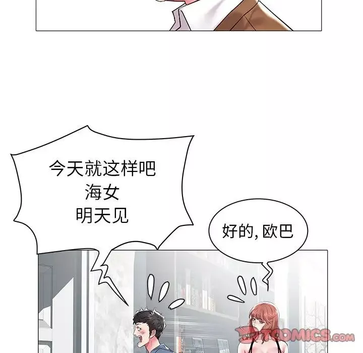 海女第11話