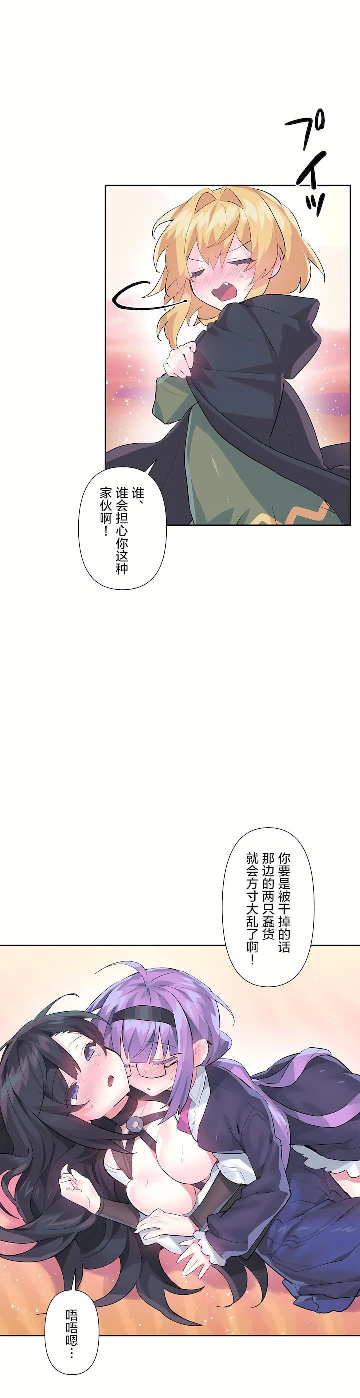 爱爱仙境第二季28话