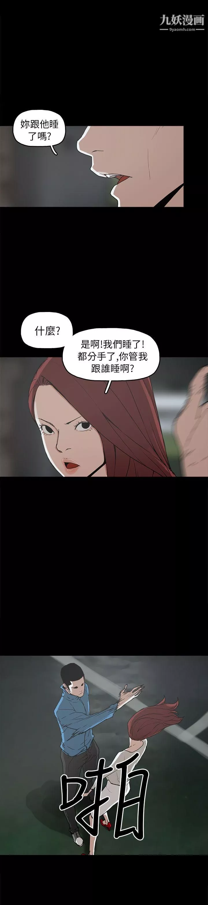 崔强性气与朴银慧-第29话 - 图片 27