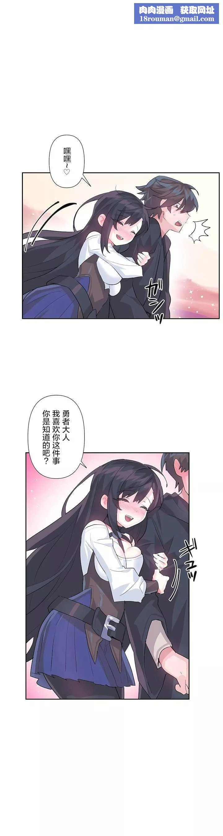 愛愛仙境第二季28話